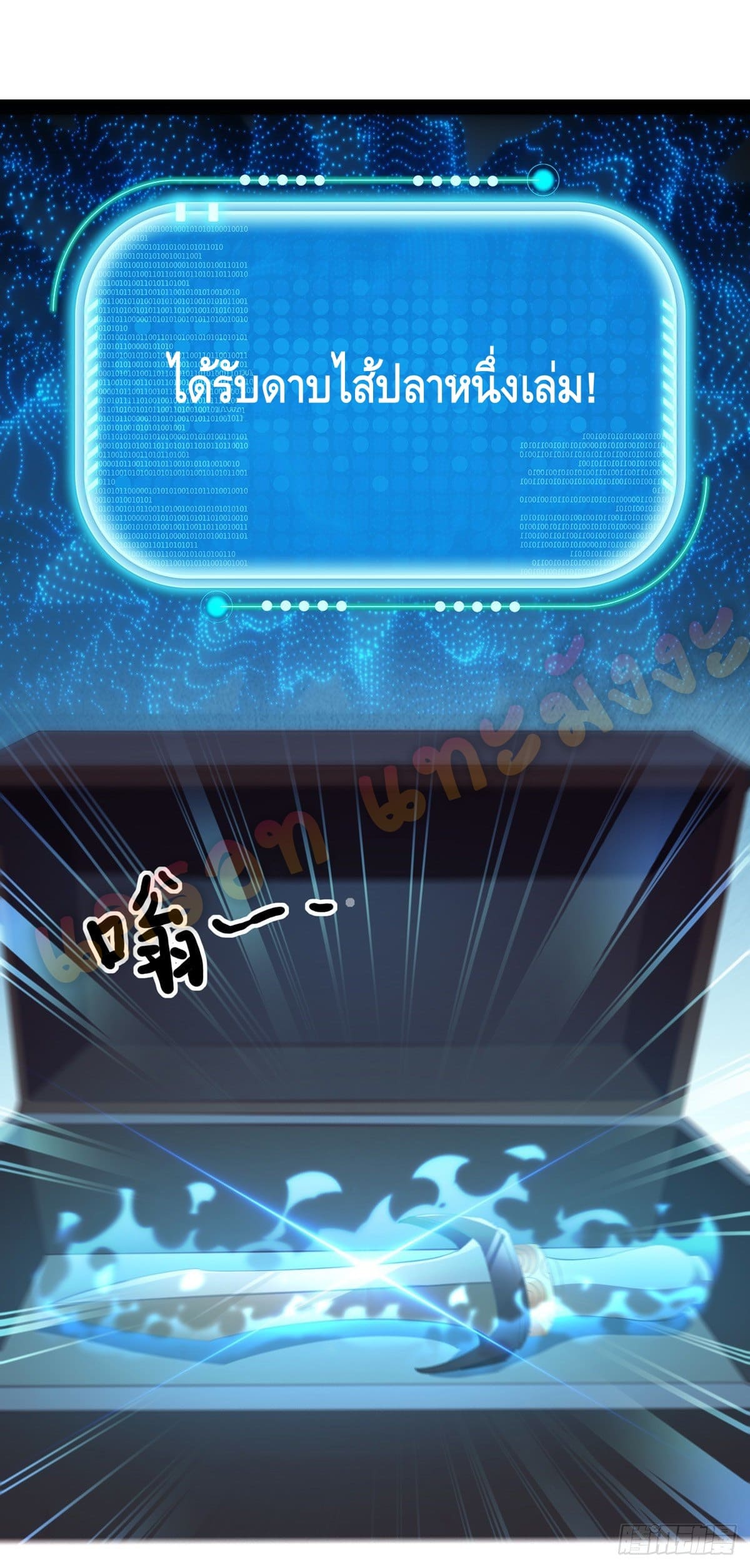 million skill points ตอนที่ 31 หน้า 21