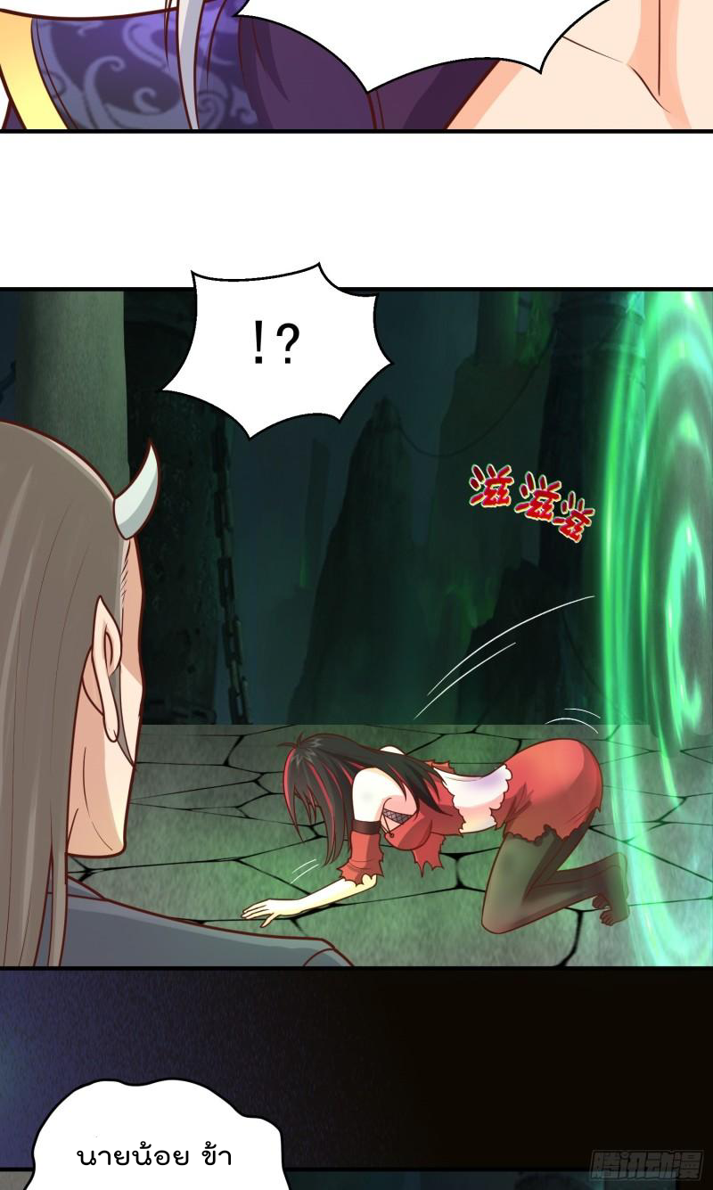 สมบัติทั้งหมดที่ข้าทิ้งไปตอนนี้กลายเป็นผู้หญิงไปซะแล้ว (ชนต้นฉบับ) ตอนที่ 18 หน้า 22