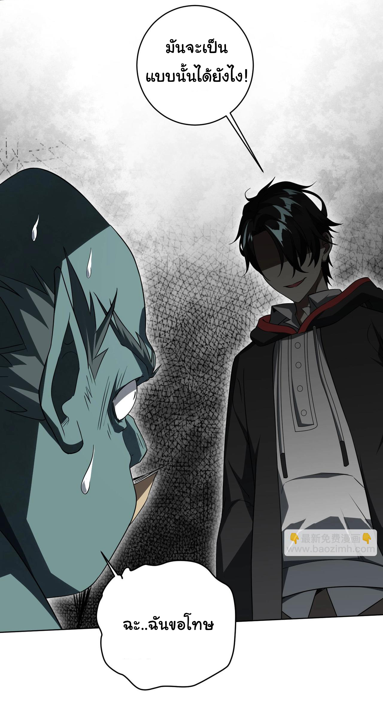 Start with trillions of coins ตอนที่ 3 หน้า 36