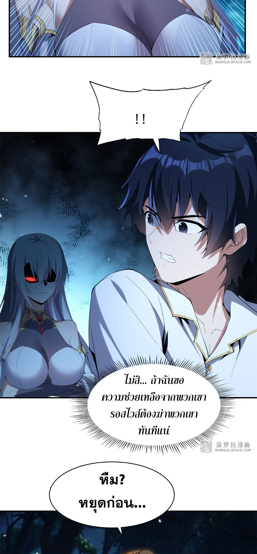 Shut Up, Evil Dragon! I don't want to raise a child with you anymore ตอนที่ 4 หน้า 15