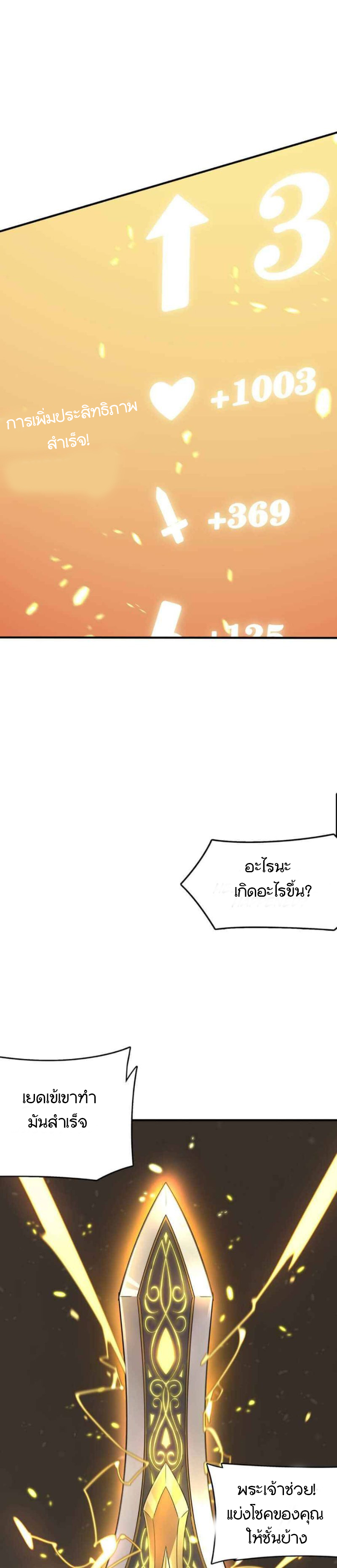 Hero! Watch Up! ตอนที่ 2 หน้า 10