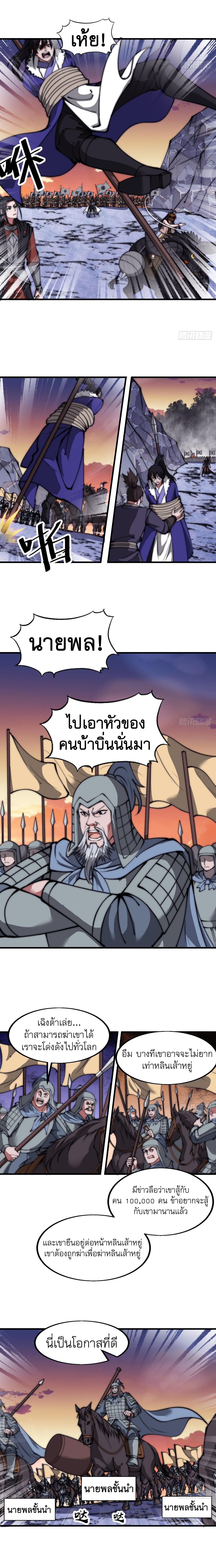 Starting a Mountain ตอนที่ 472 หน้า 9