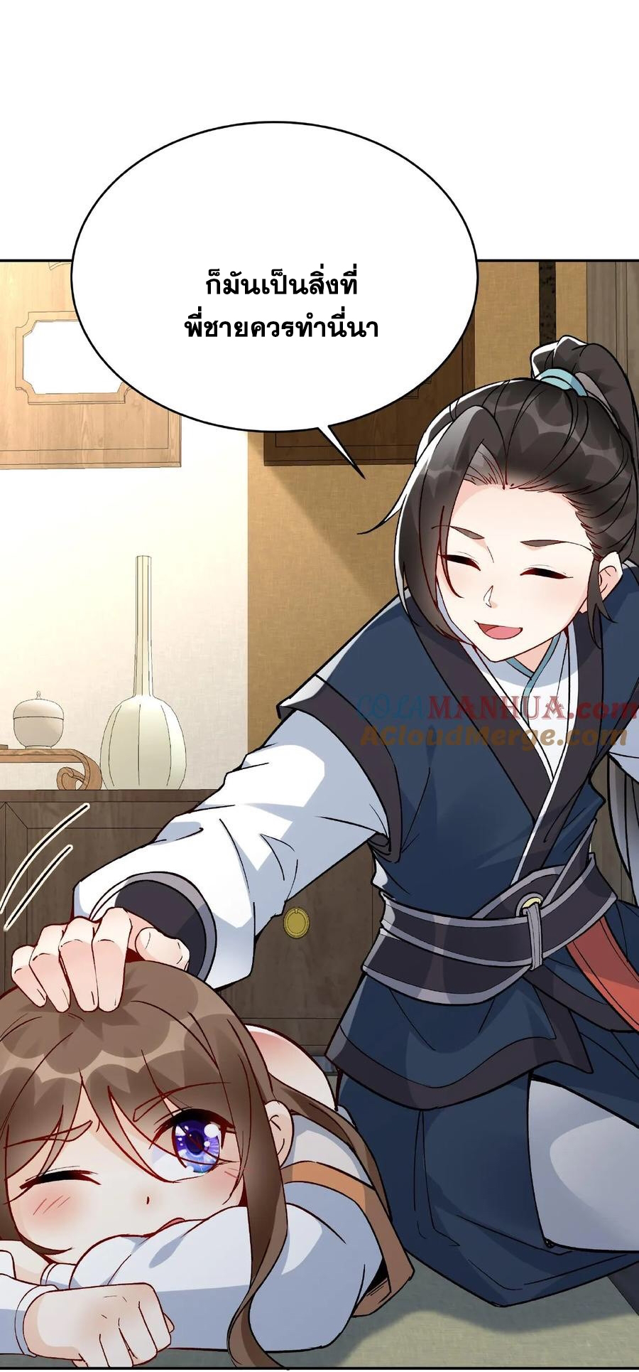 The Villain of Destiny วายร้ายแห่งโชคชะตา! ตอนที่ 11 หน้า 8