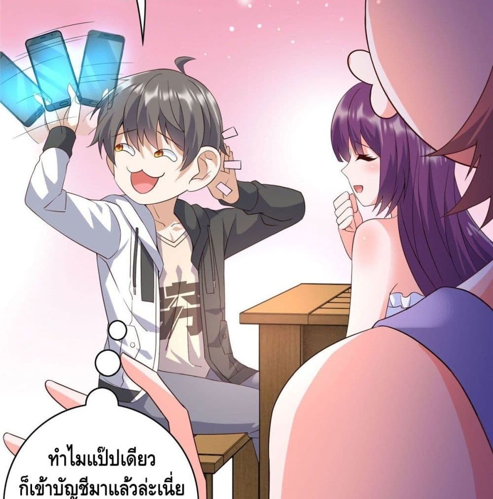 The Great System ตอนที่ 7 หน้า 19