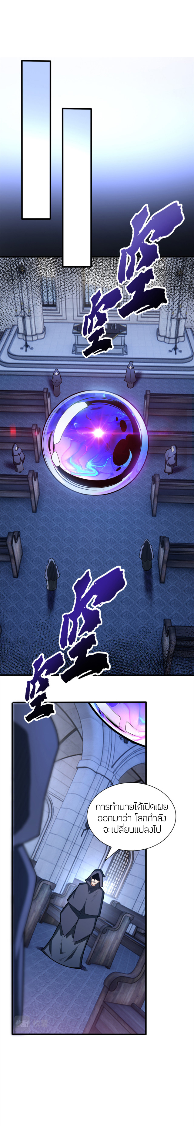 การกลับชาติมาเกิดของมังกร ตอนที่ 12 หน้า 12