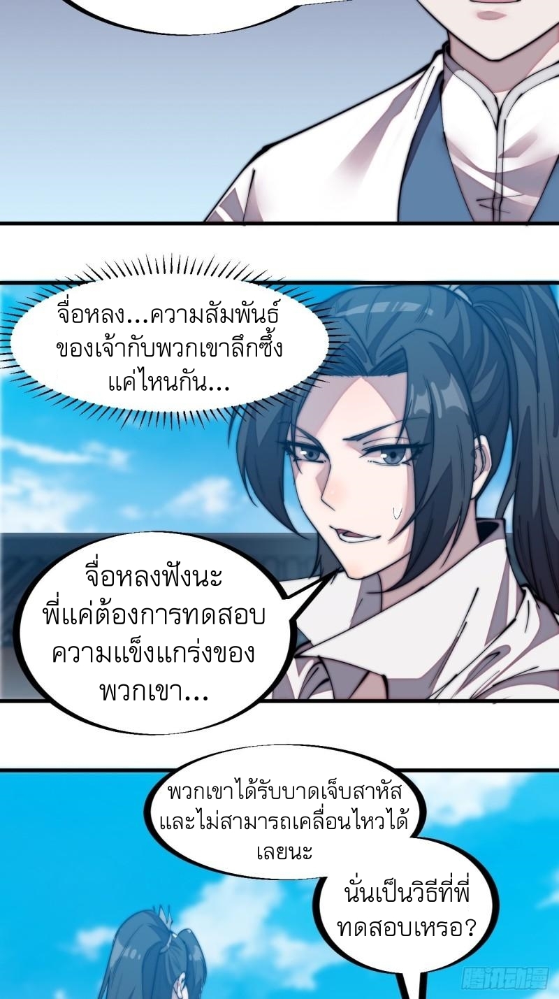 Starting a Mountain ตอนที่ 203 หน้า 7
