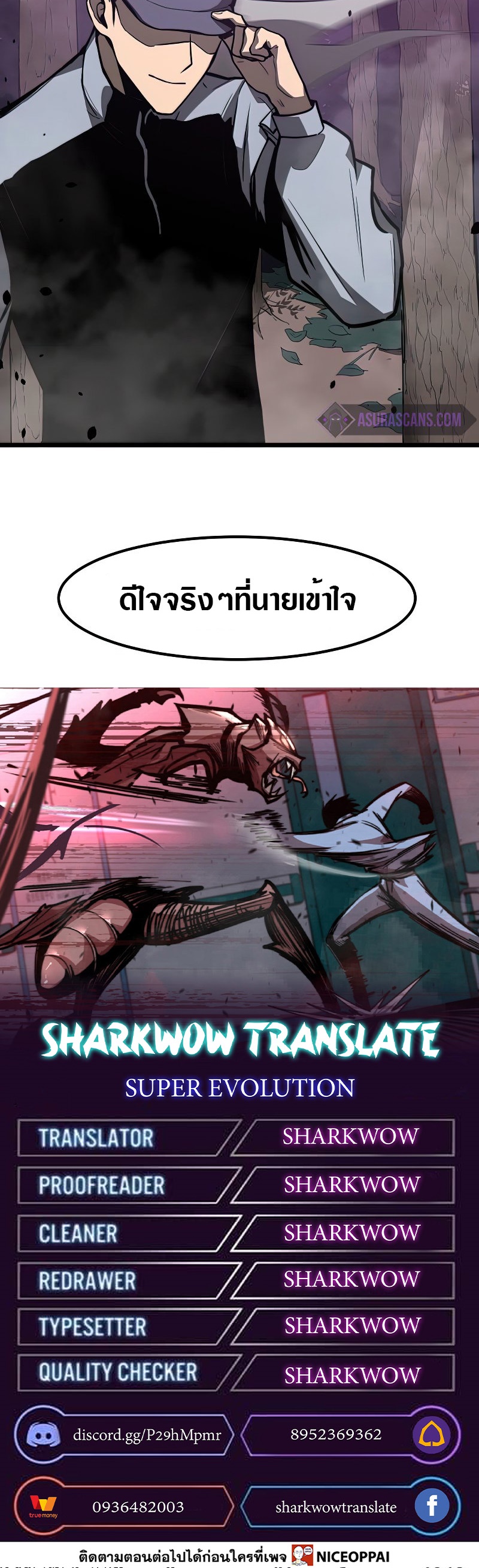 Super Evolution ตอนที่ 51 หน้า 35