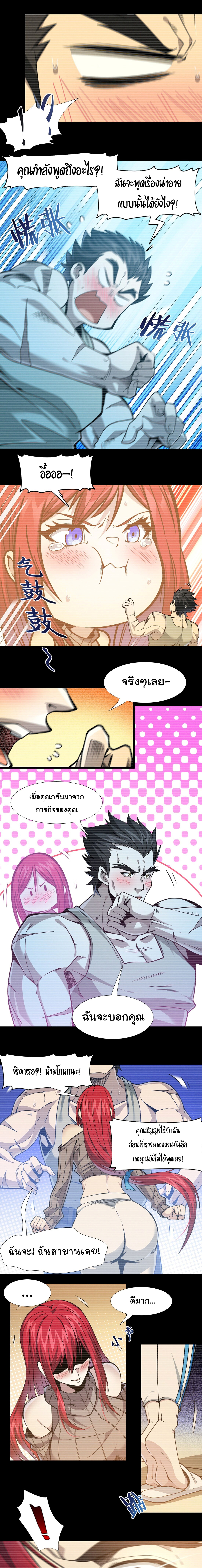 i'm really not the demon god's lackey ตอนที่ 37 หน้า 19