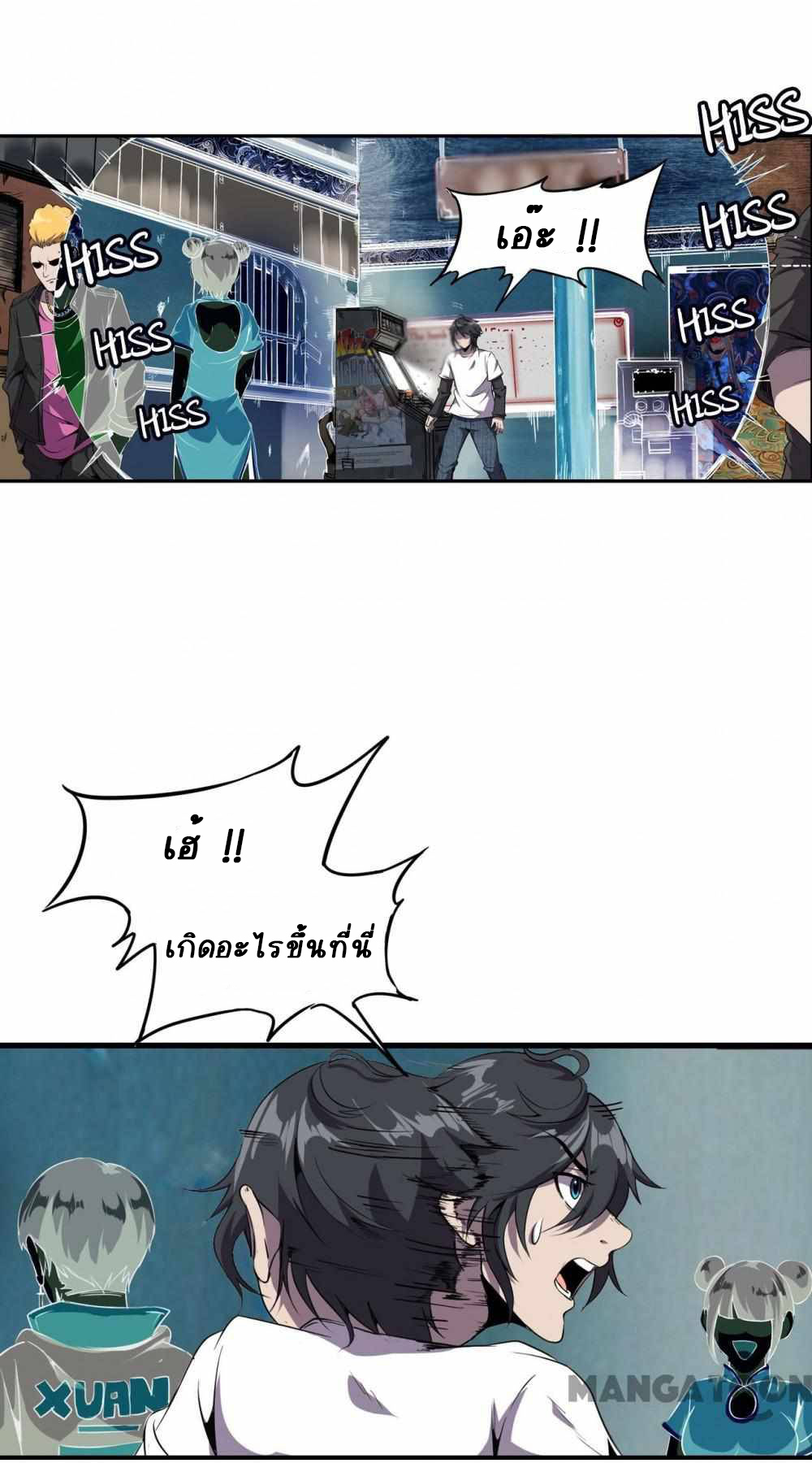 การผจญภัยในดินแดนสรวงสวรรค์ ตอนที่ 4 หน้า 40