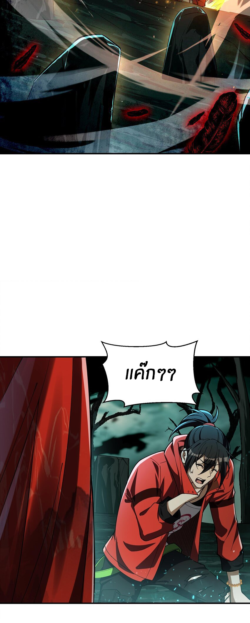 During the live broadcast, I proposed to the female ghost - she really agreed?! ตอนที่ 2 หน้า 37