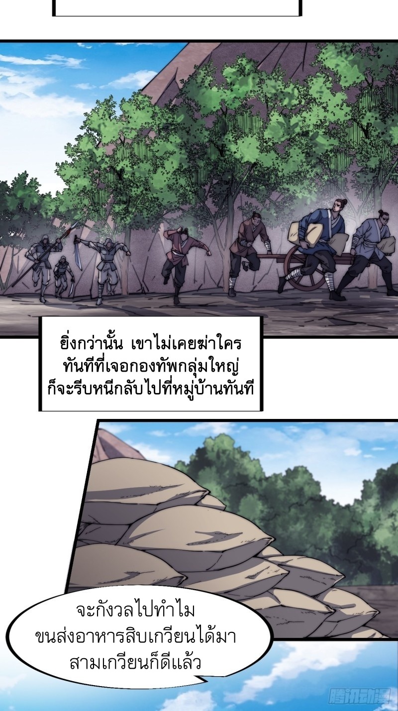 Starting a Mountain ตอนที่ 126 หน้า 21