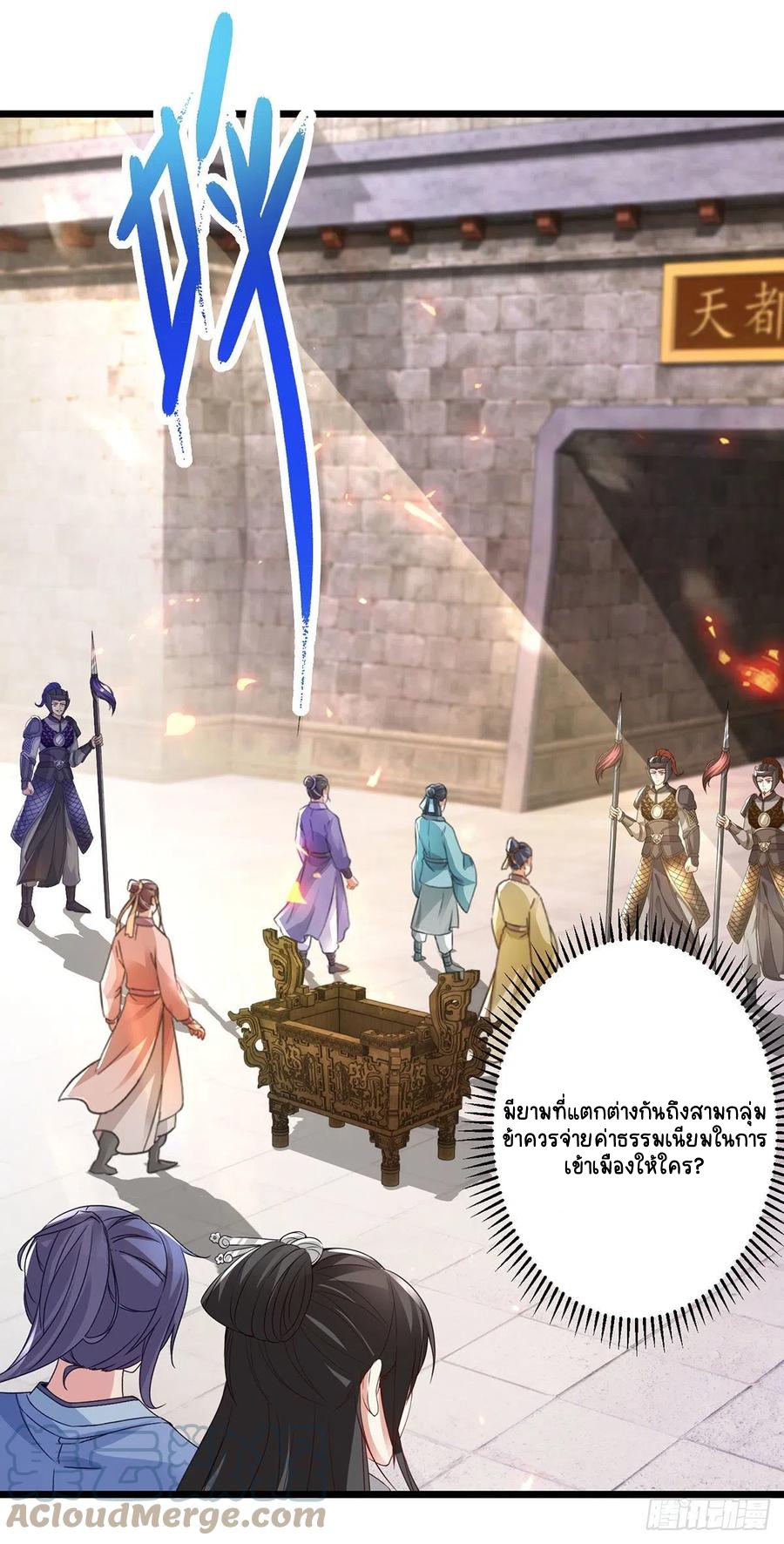 จักรพรรดิวิญญาณศักดิ์สิทธิ์ (ทันจีน) ตอนที่ 169 หน้า 23