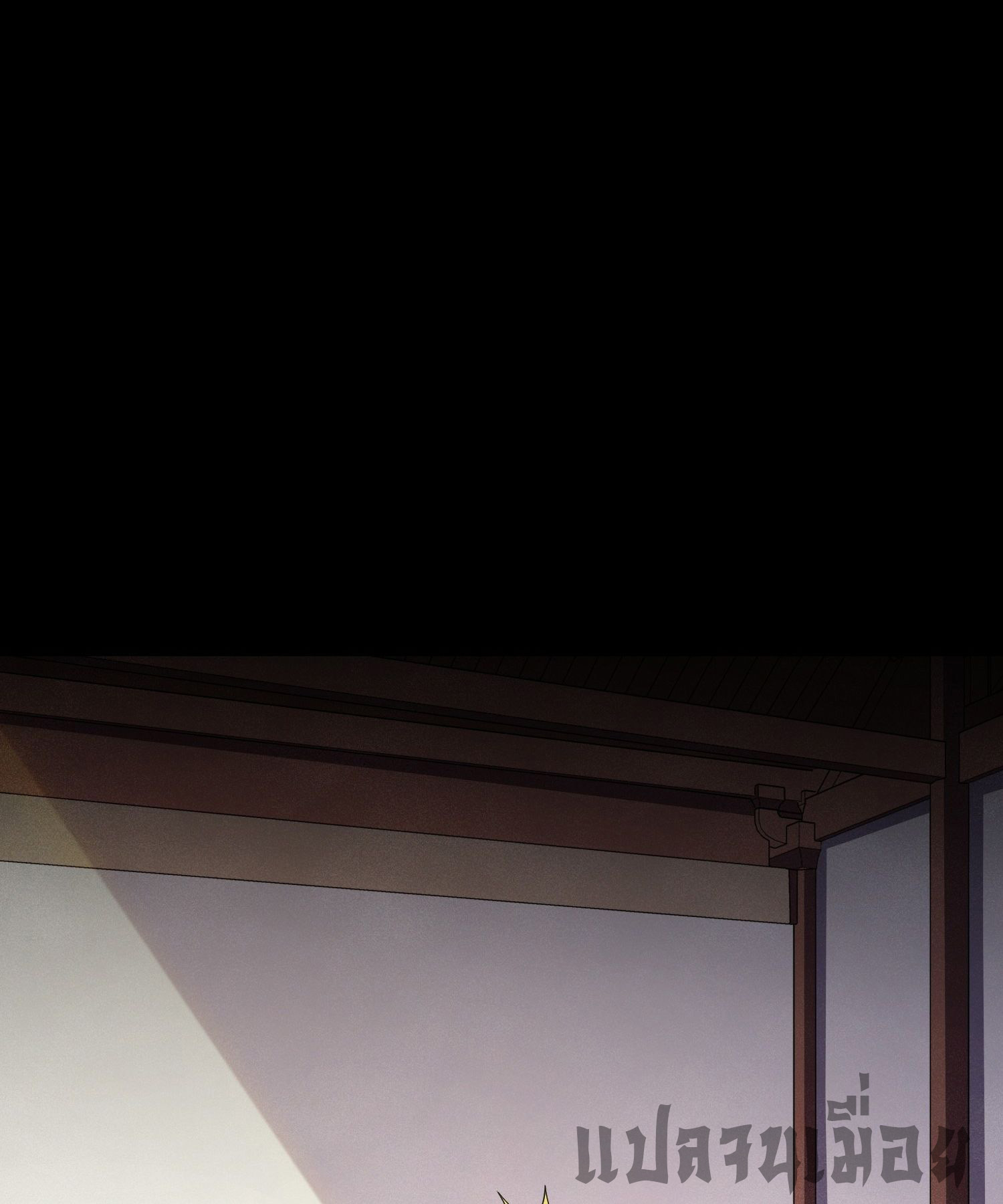 หลอมปราณ 3000 ขั้น : รับจักรพรรดินีเป็นศิษย์ ตอนที่ 3 หน้า 12