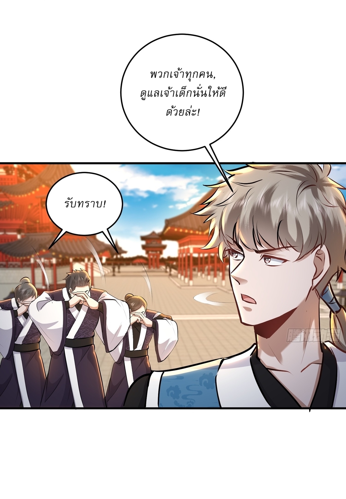 As An Immortal, I Only Practice Forbidden Arts เซียนอย่างข้า ฝึกเพียงเคล็ดวิชาต้องห้ามเท่านั้น! ตอนที่ 35 หน้า 17