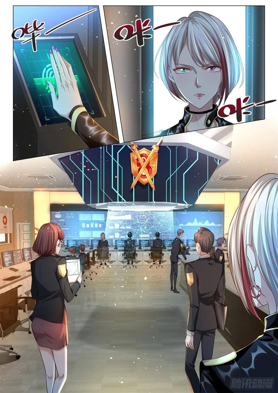 Divine Hero’s Skyfall System ตอนที่ 113 หน้า 11