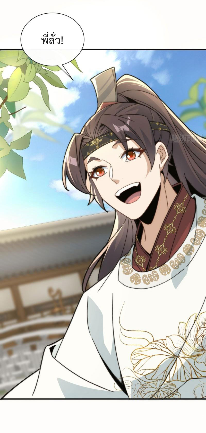 ไม่ต้องทำอะไร ข้าก็เป็นเซียนได้ ตอนที่ 5 หน้า 34