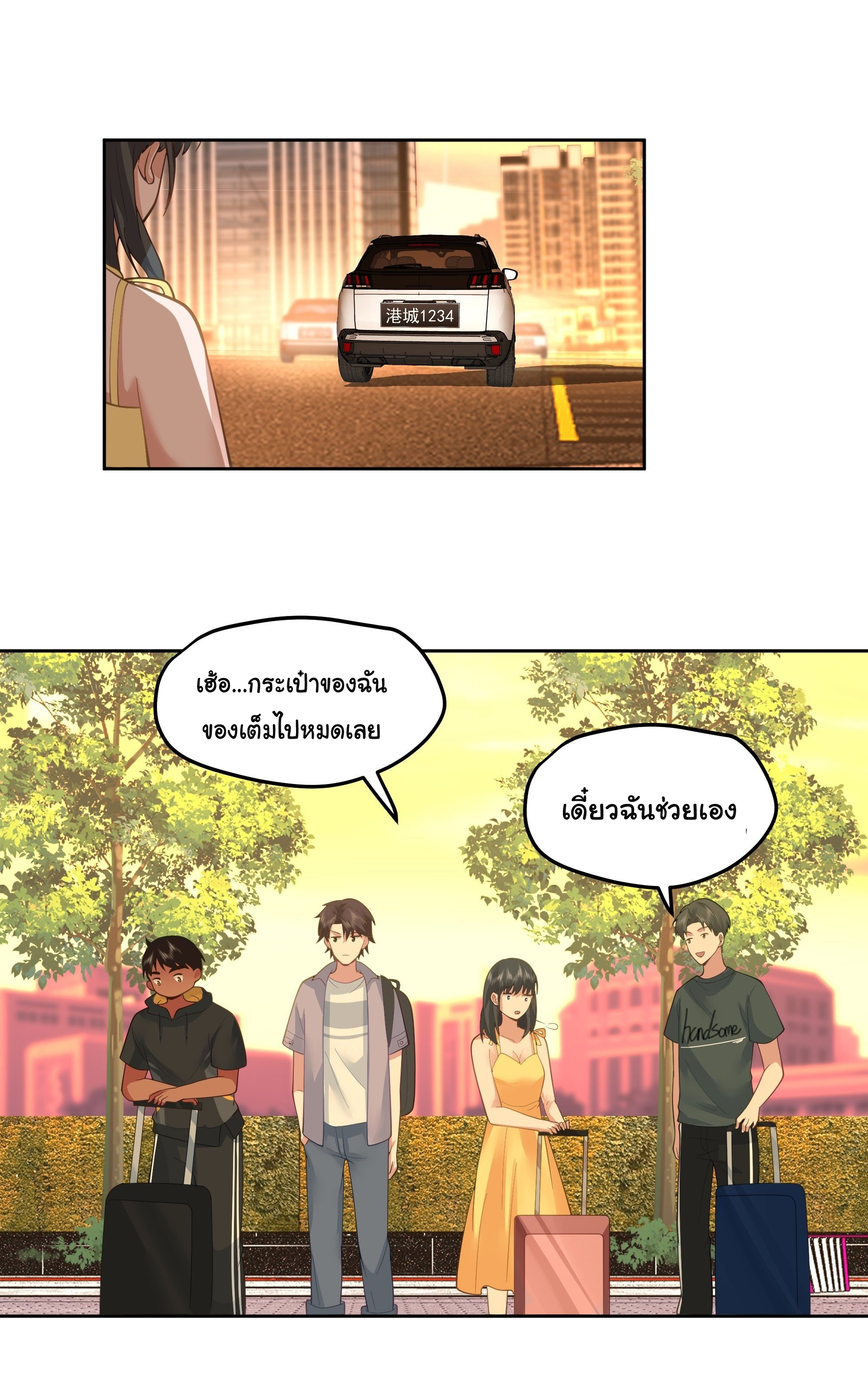 ผมไม่ได้อยากกลับมาเกิดใหม่เลยจริงๆ ตอนที่ 19 หน้า 32