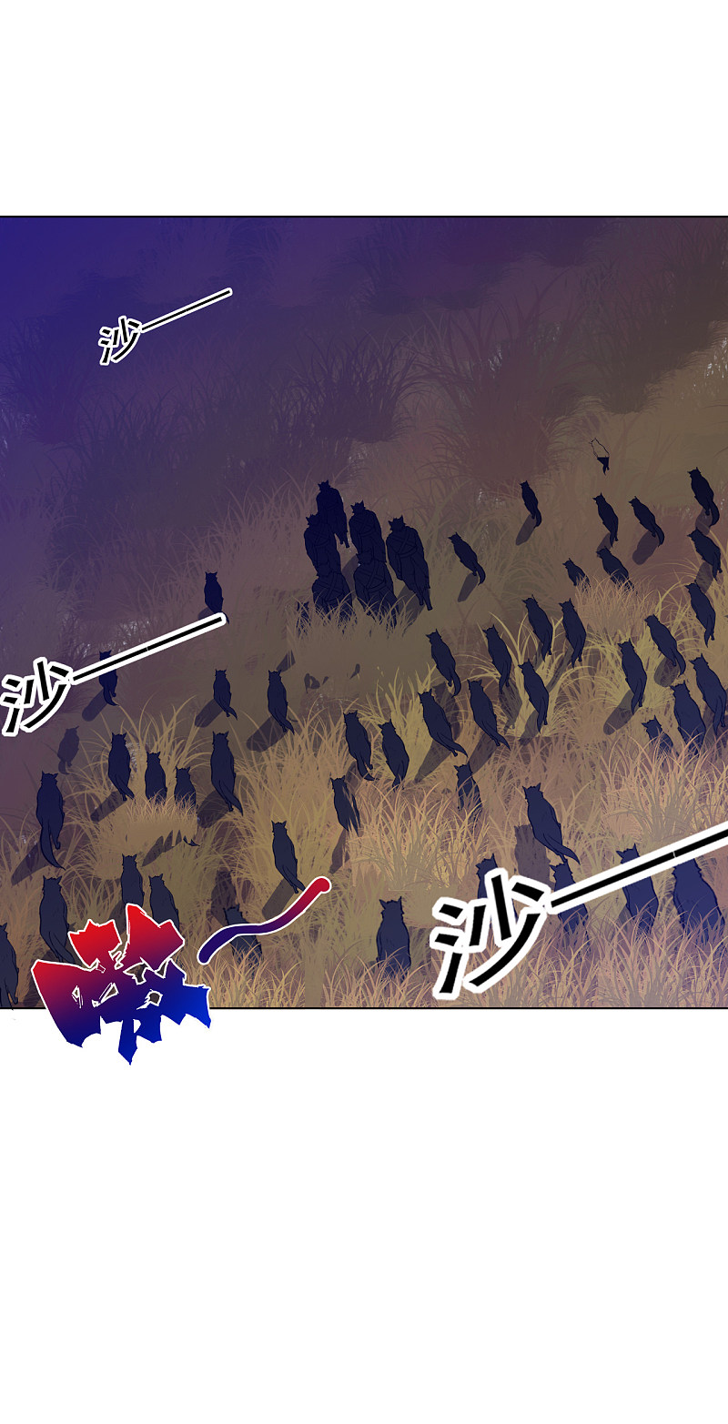 ข้ารับใช้ชั้นหนึ่ง ตอนที่ 200 หน้า 2