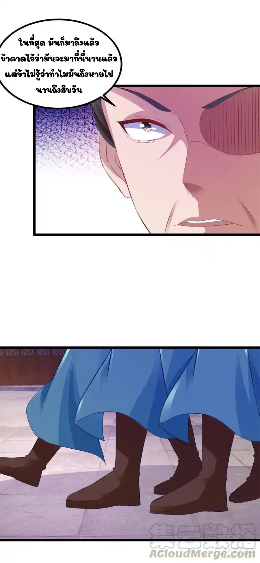 จักรพรรดิวิญญาณศักดิ์สิทธิ์ (ทันจีน) ตอนที่ 123 หน้า 9