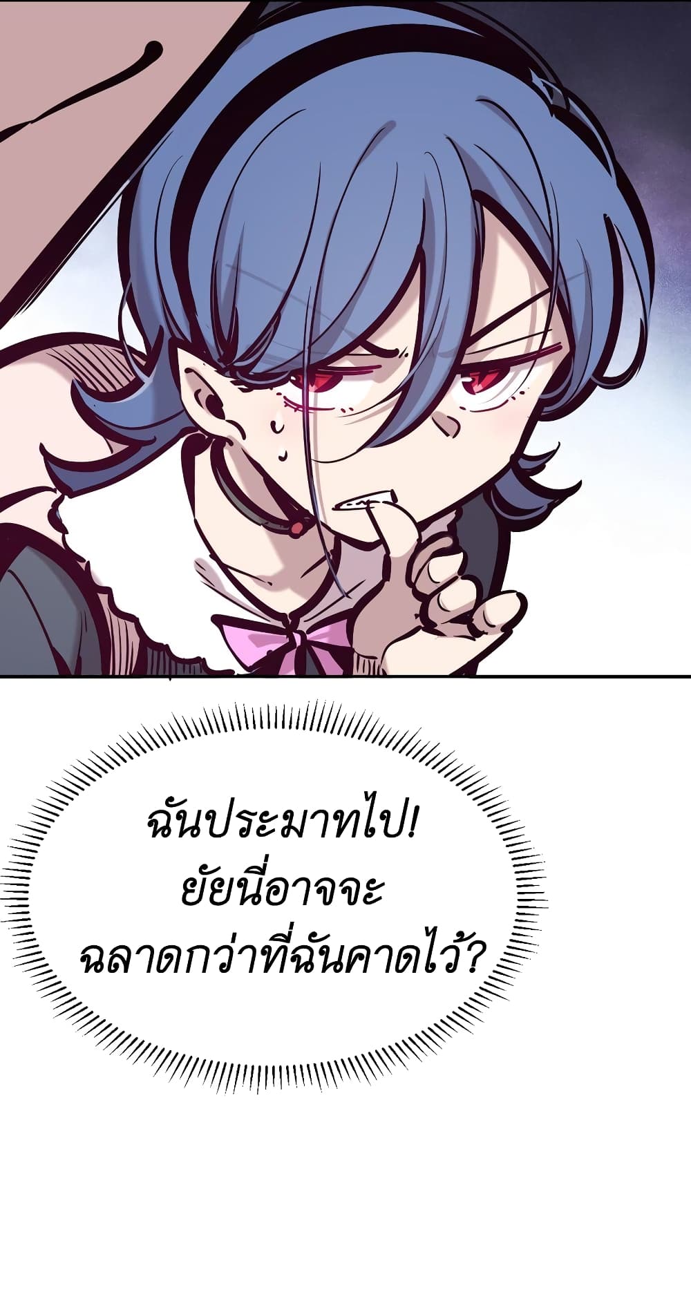 Demon x Angel can't get along! ตอนที่ 95 หน้า 12