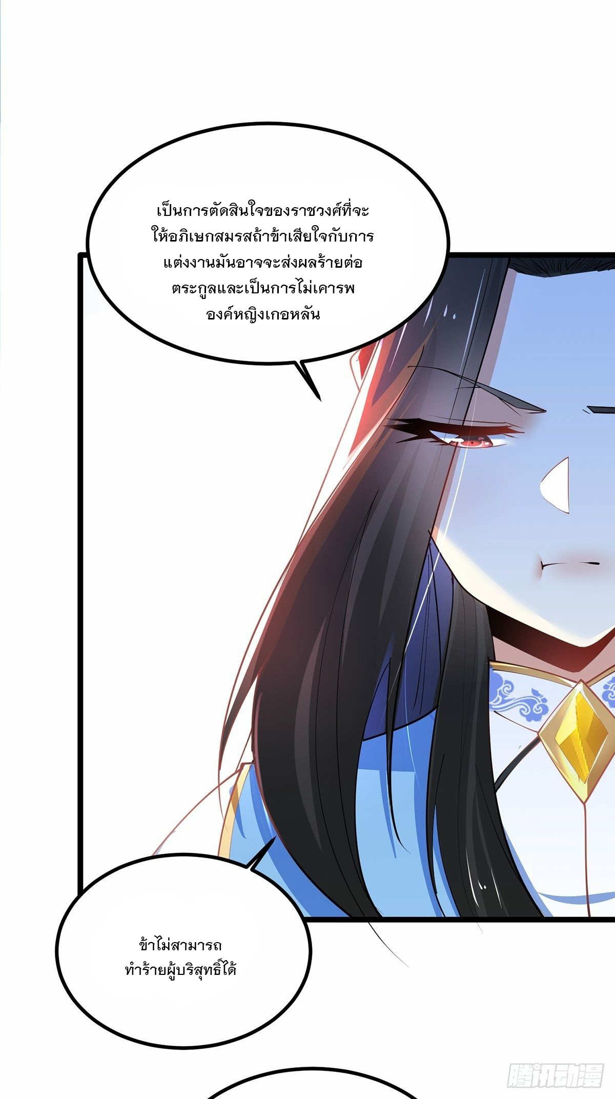 เทพกระบี่มรณะ (ชนจีน) ตอนที่ 42 หน้า 31