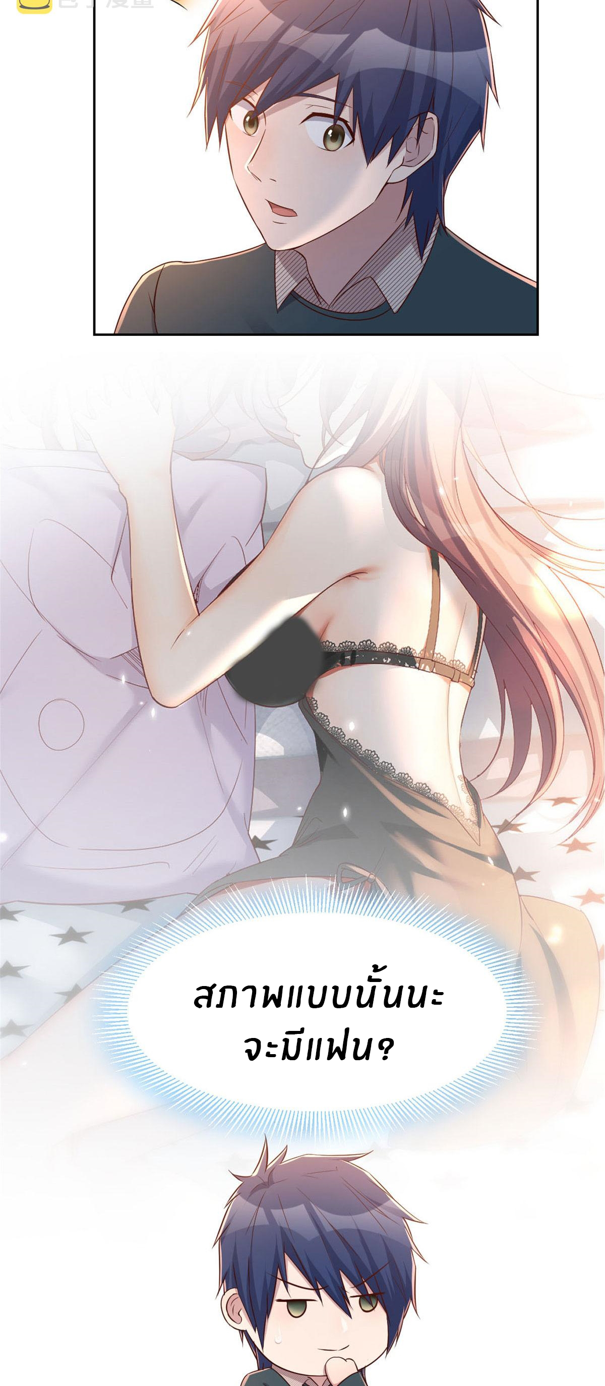 พี่สาวอยากเล่นคุณ ตอนที่ 40 หน้า 10