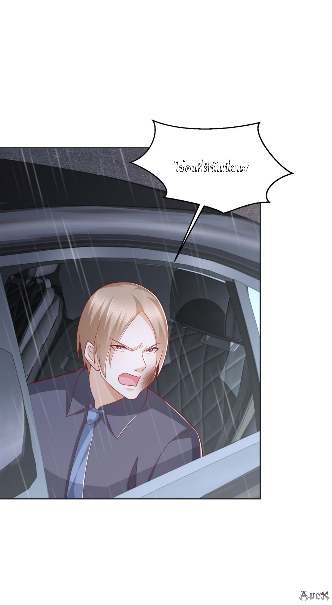 เทพเจ้าแห่งสงครามที่แข็งแกร่งที่สุดของเมือง ตอนที่ 10 หน้า 10