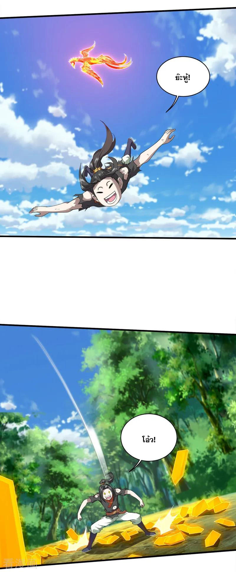 เทพอสูรสยบฟ้า ตอนที่ 50 หน้า 3