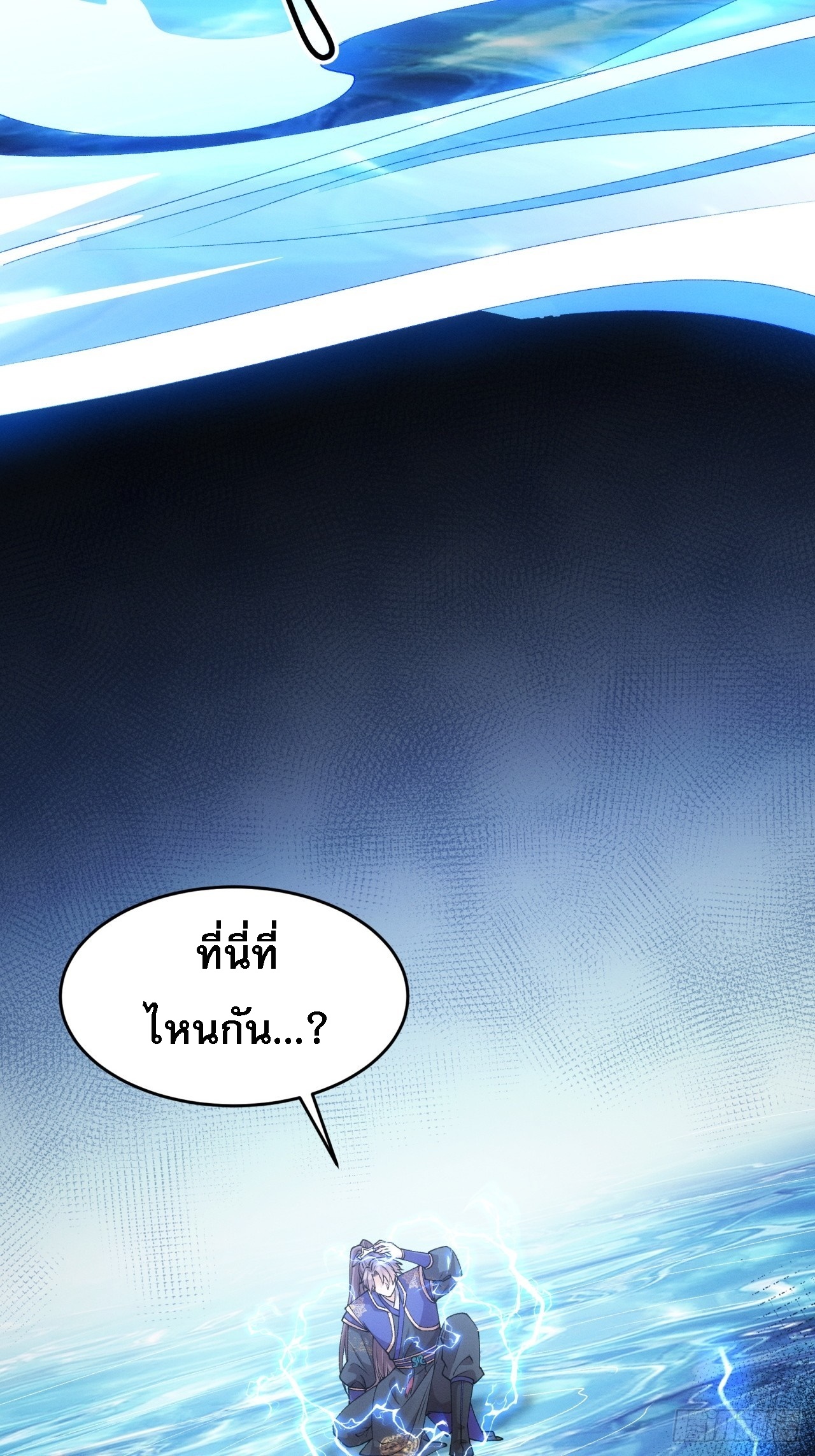 ข้าจะกำหนดชะตาตัวเอง ทันจีน ตอนที่ 192 หน้า 35