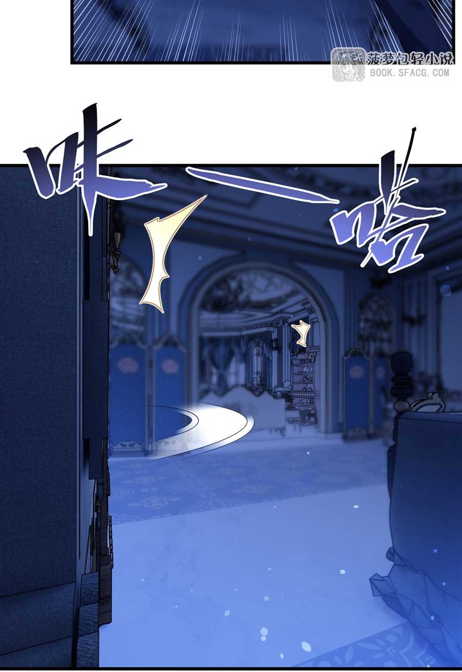 Shut Up, Evil Dragon! I don't want to raise a child with you anymore ตอนที่ 78 หน้า 22