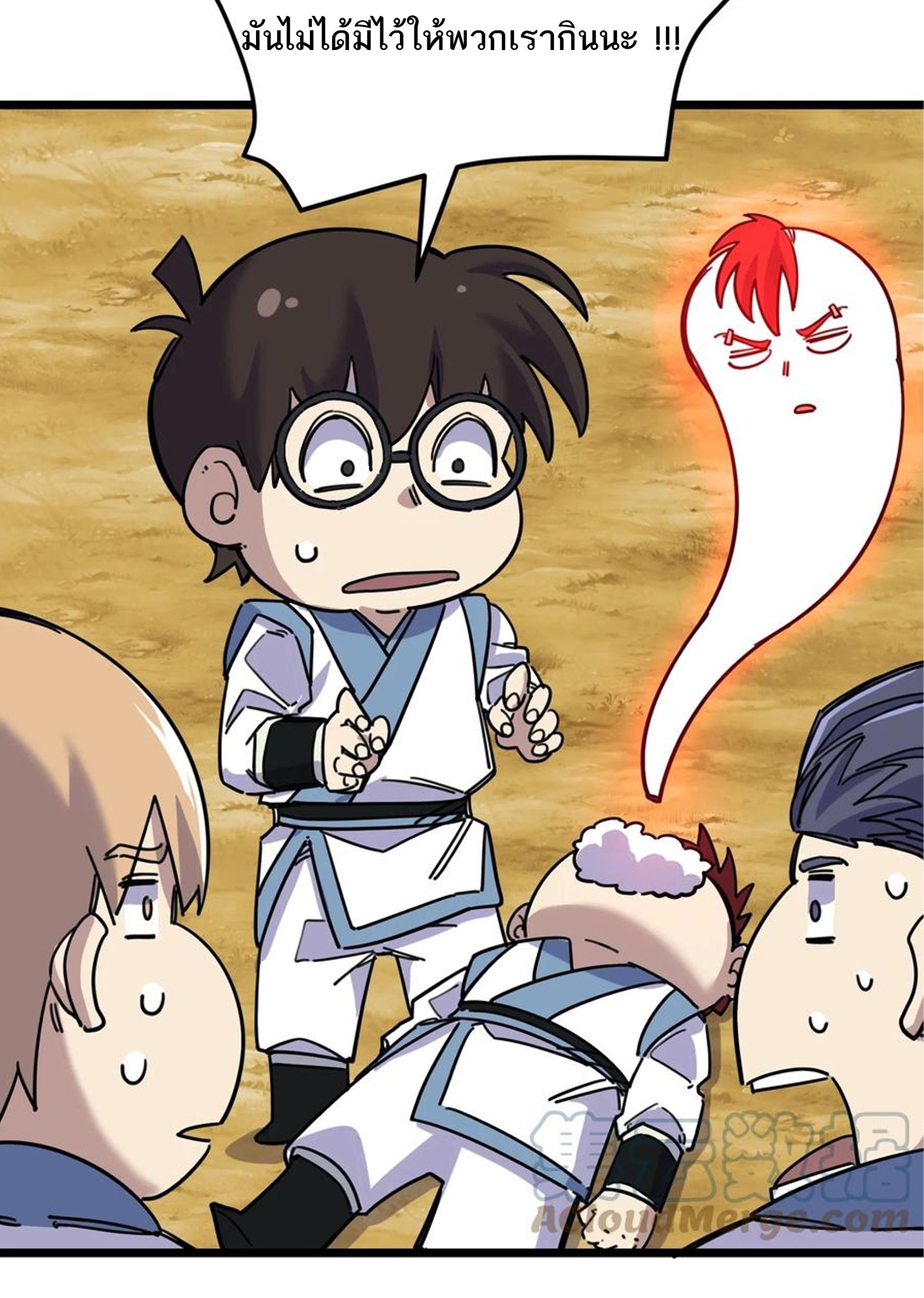 (ชนจีน) แกล้งเป็น NPC "หลอก" คนที่ "มาจากต่างโลก" ให้พัตนานิกายให้ No.1 !!? ตอนที่ 12 หน้า 16