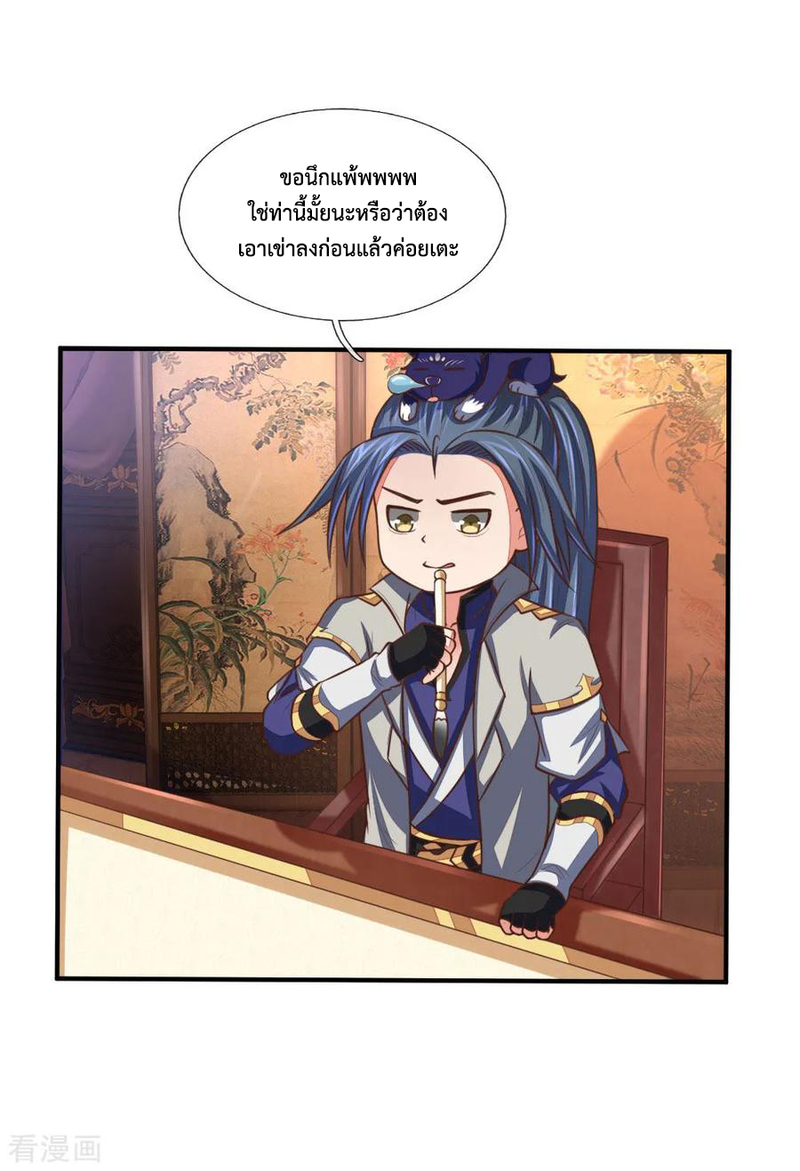 การกลับมาของเทพทำลายล้าง ตอนที่ 89 หน้า 4