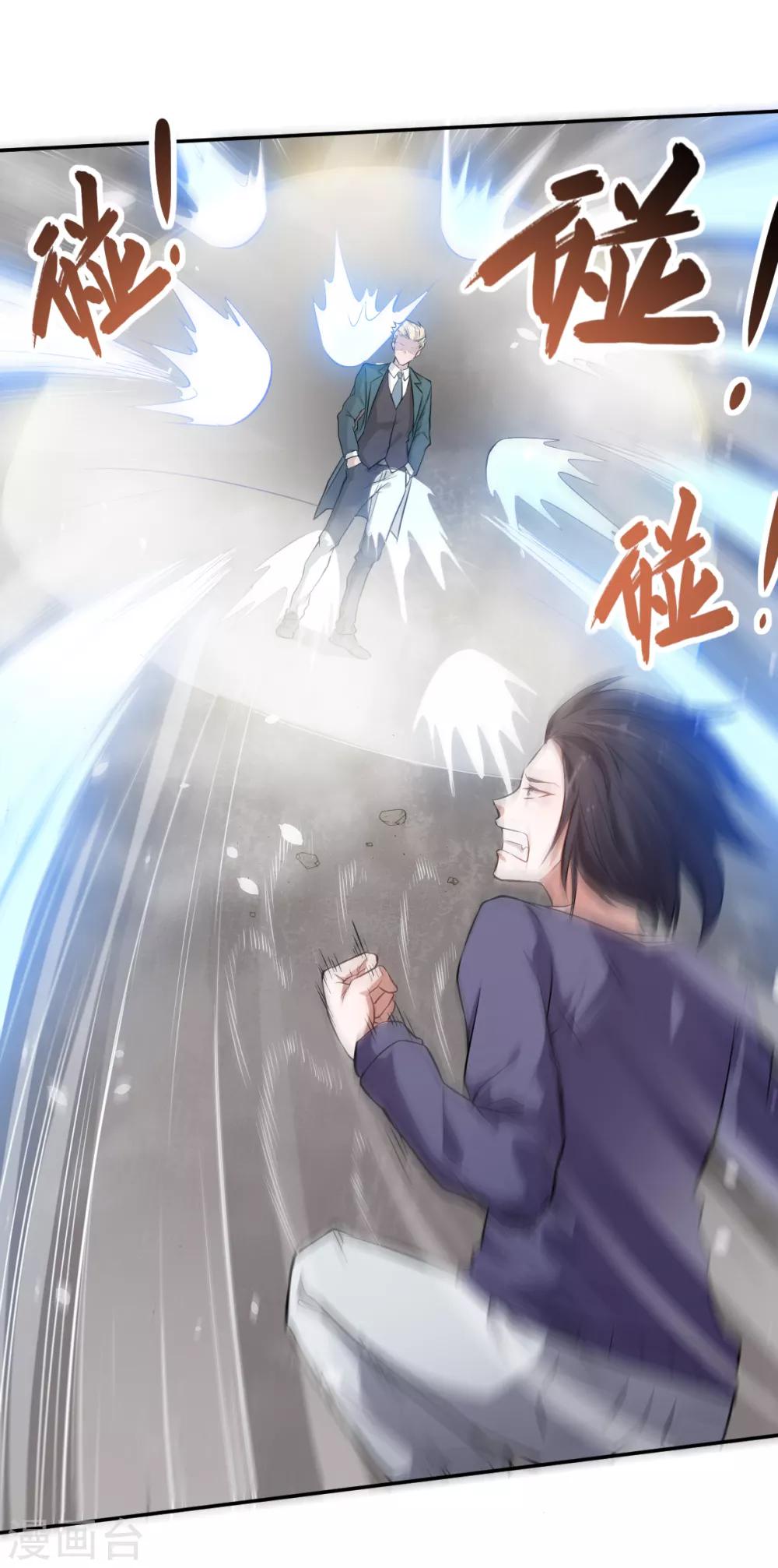 สุดยอดระบบอาจารย์ ตอนที่ 18 หน้า 20