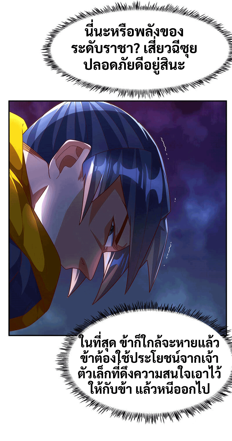 Wu ni ตอนที่ 224 หน้า 28