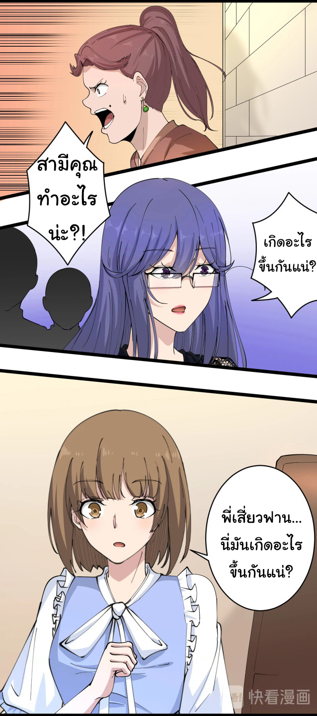 Sanjie Taobao Store ระบบร้านค้าเทพเจ้า ตอนที่ 52 หน้า 2