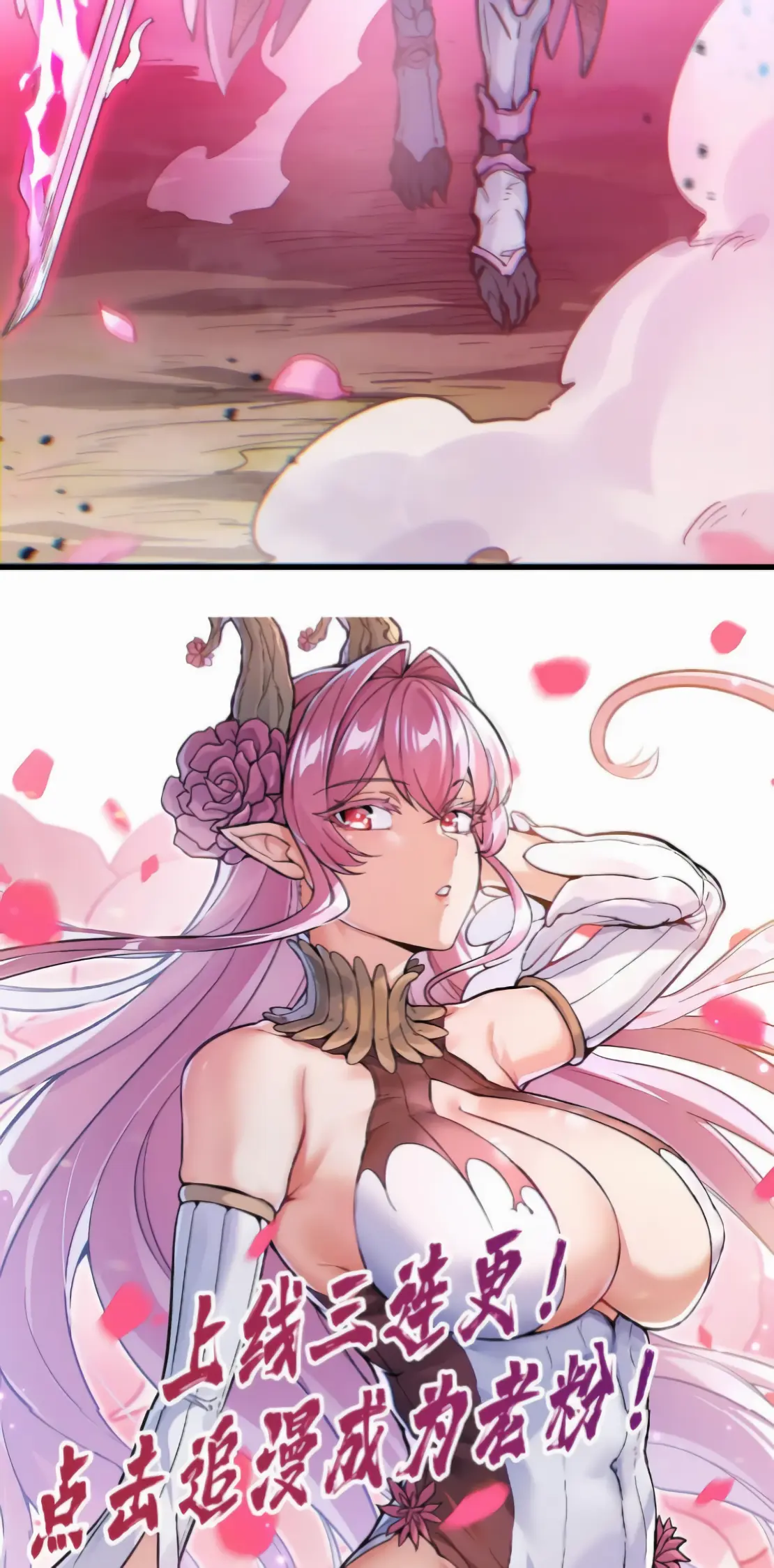 การบําเพ็ญเพียรเริ่มต้นจากการ ปลูกจักรพรรดินีปีศาจ ตอนที่ 2 หน้า 72