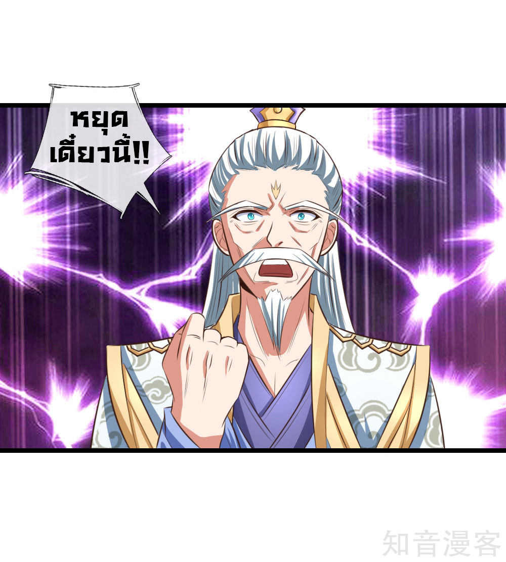 |.ตำนานราชันย์เทพสวรรค์ ตอนที่ 10 หน้า 7