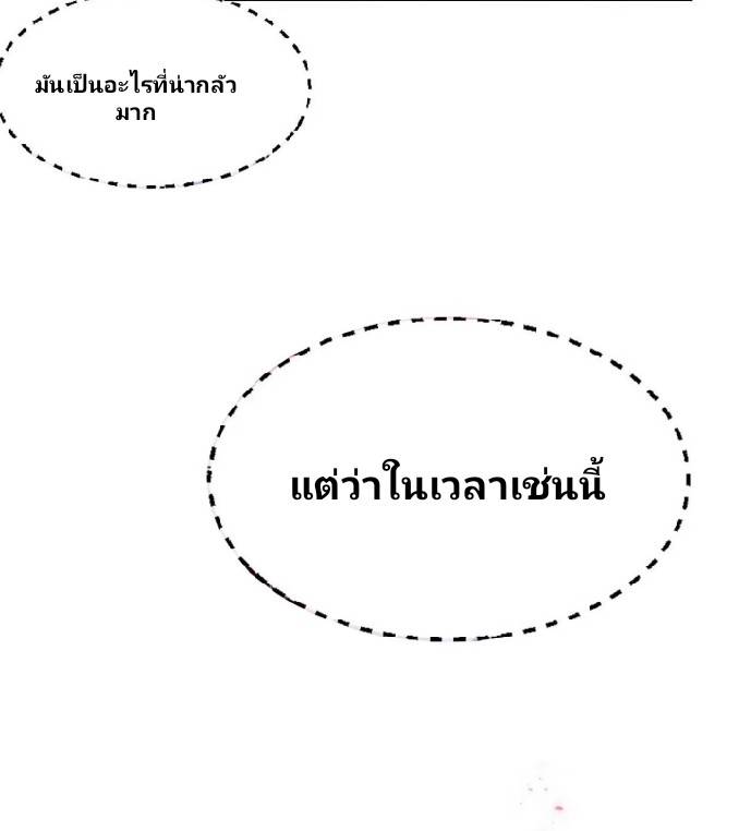ข้าเป็นเจ้าสำนักที่ลูกศิษย์ต้องการตัว ตอนที่ 5 หน้า 4