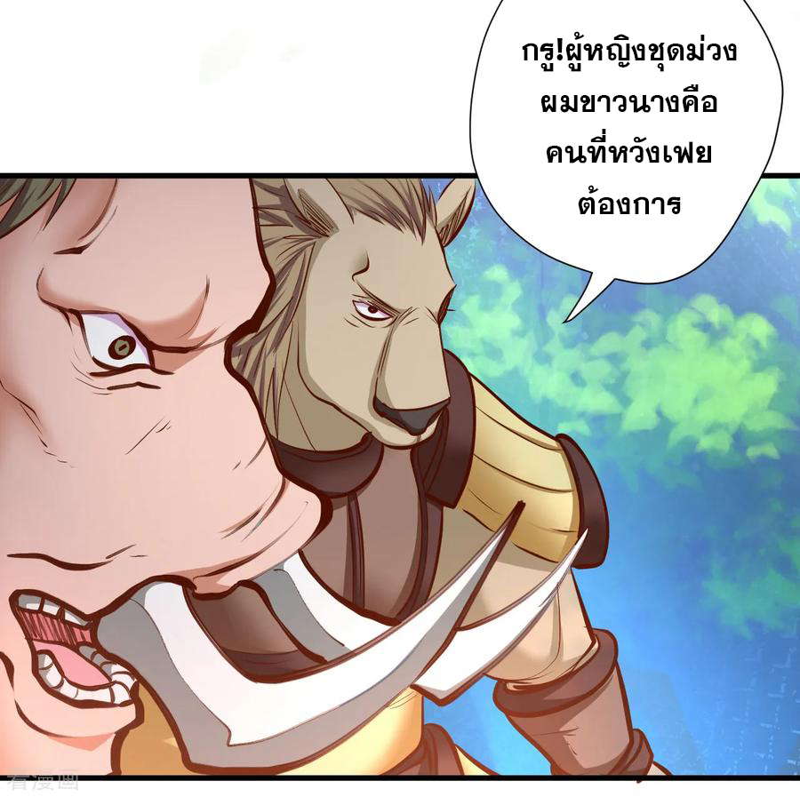 The Strongest Golden Kidney System ตอนที่ 62 หน้า 4