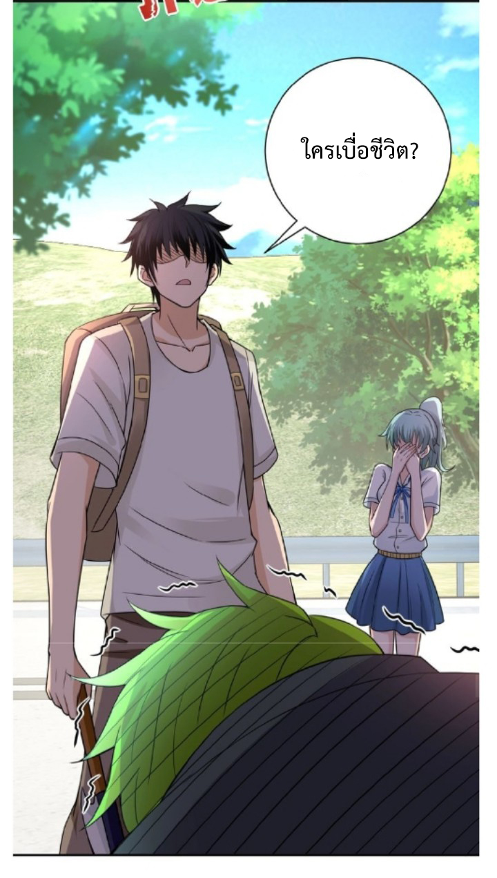 Apocalyptic Super System ตอนที่ 11 หน้า 15