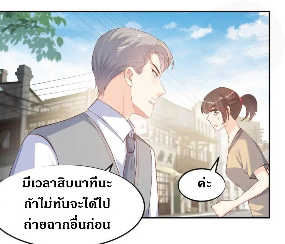 ดาราสาวเจ้าเสน่ห์กับนายเย็นชา ตอนที่ 35 หน้า 36