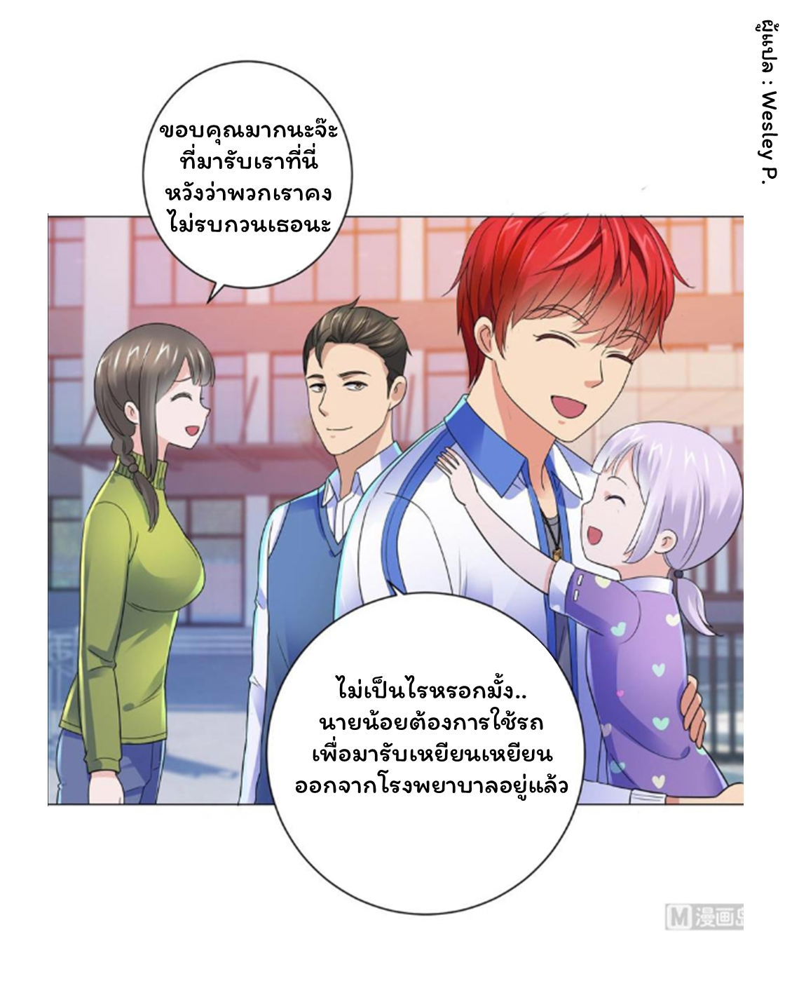 ระบบพระเจ้า ตอนที่ 133 หน้า 22