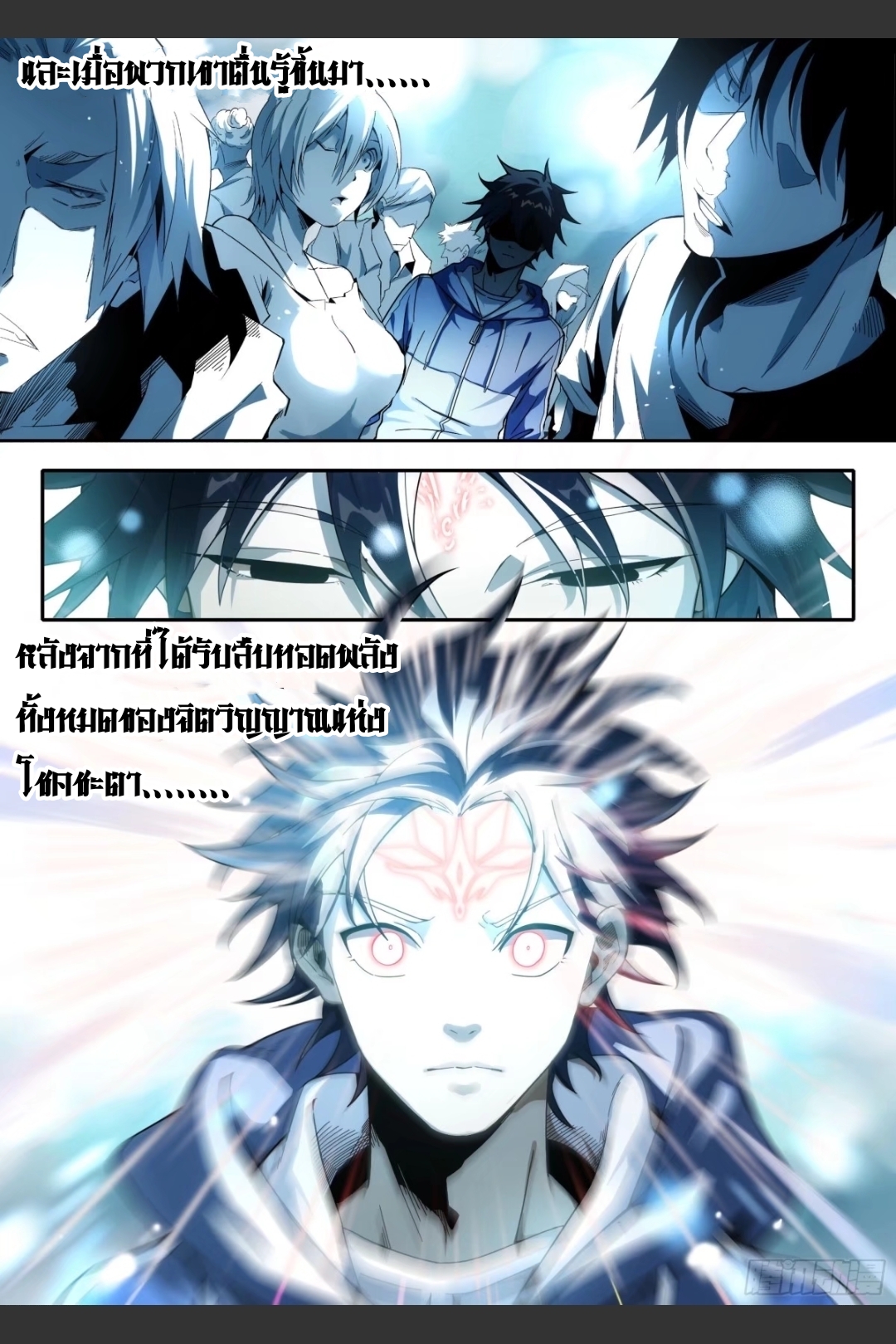 สุดยอดจ้าวจิตวิญญาณ ตอนที่ 1 หน้า 4