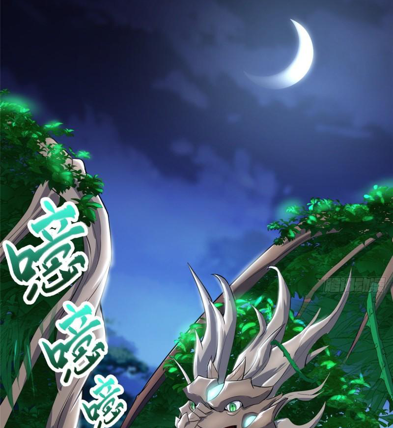 (ชนจีน) Dragon Master (จูหมิง นักรบเซียนมังกร) ตอนที่ 67 หน้า 25