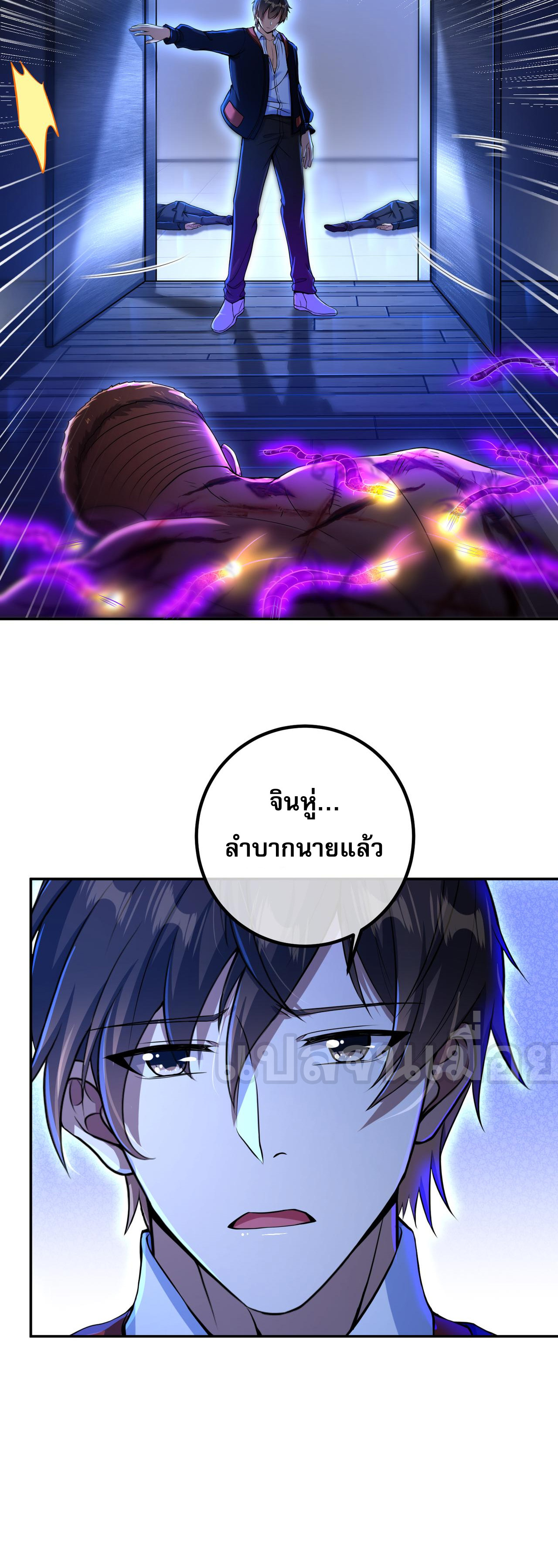 แฟนของผมทั้งสวยและรวยมาก ตอนที่ 32 หน้า 10