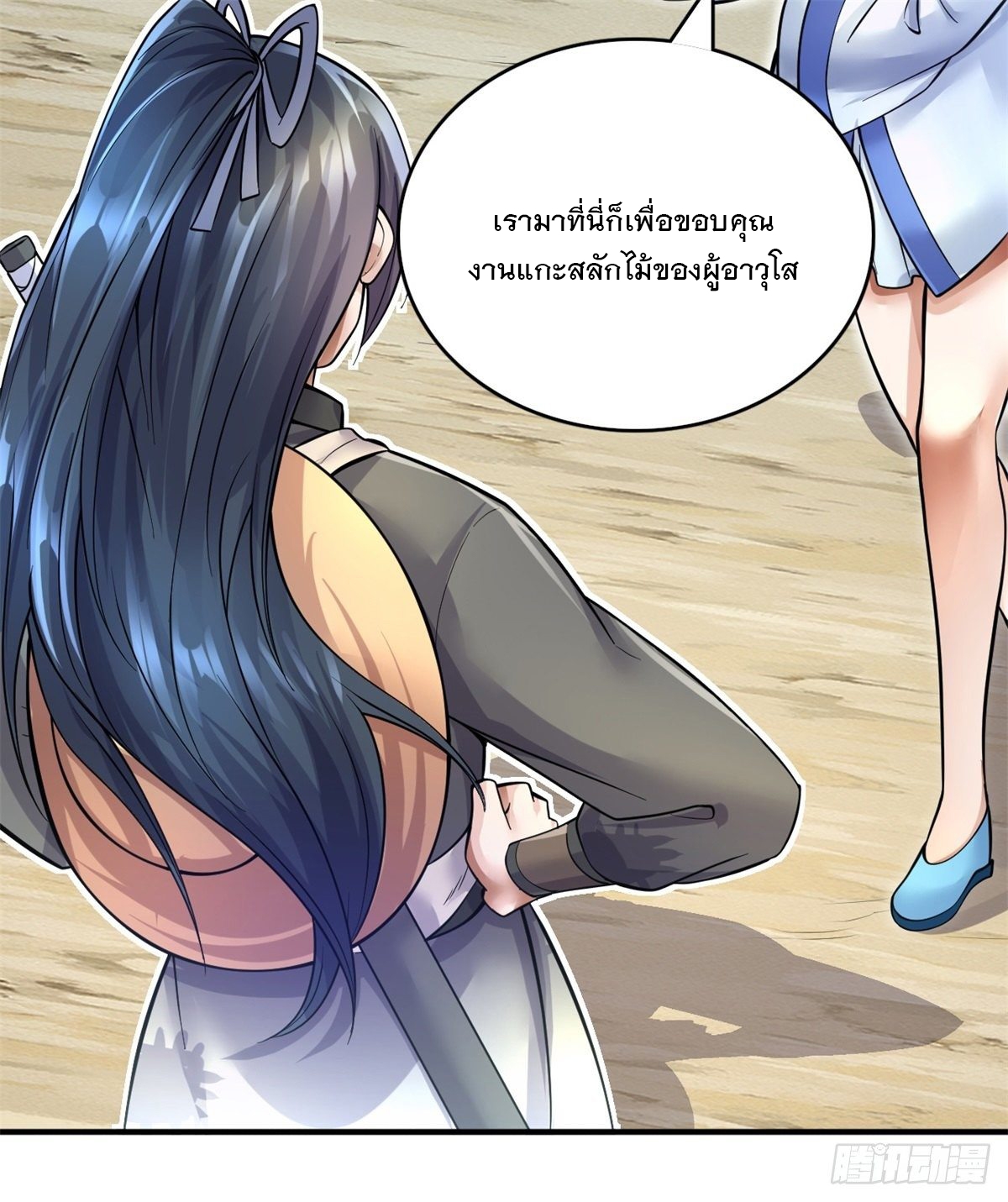 ด้วยเขตแดนกระบี่ ข้าสามารถเป็นเซียนกระบี่ได้ ตอนที่ 16 หน้า 33