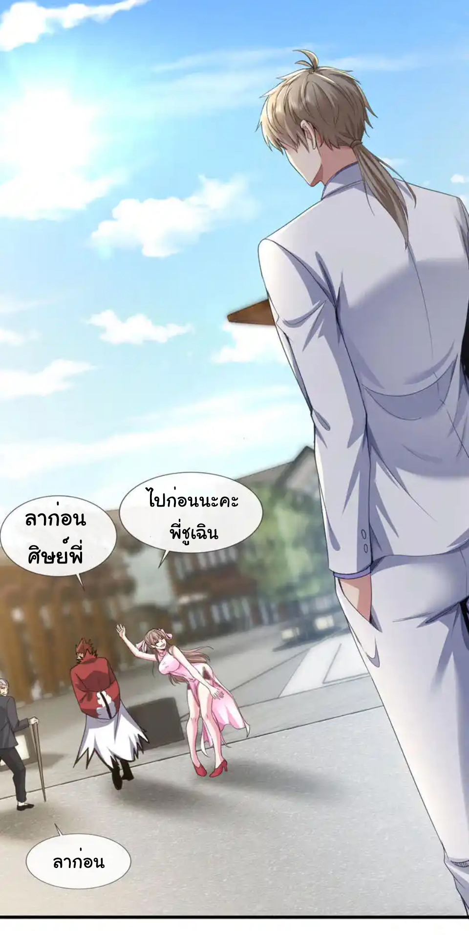 Chu Chen, the trash son-in-law ตอนที่ 124 หน้า 18