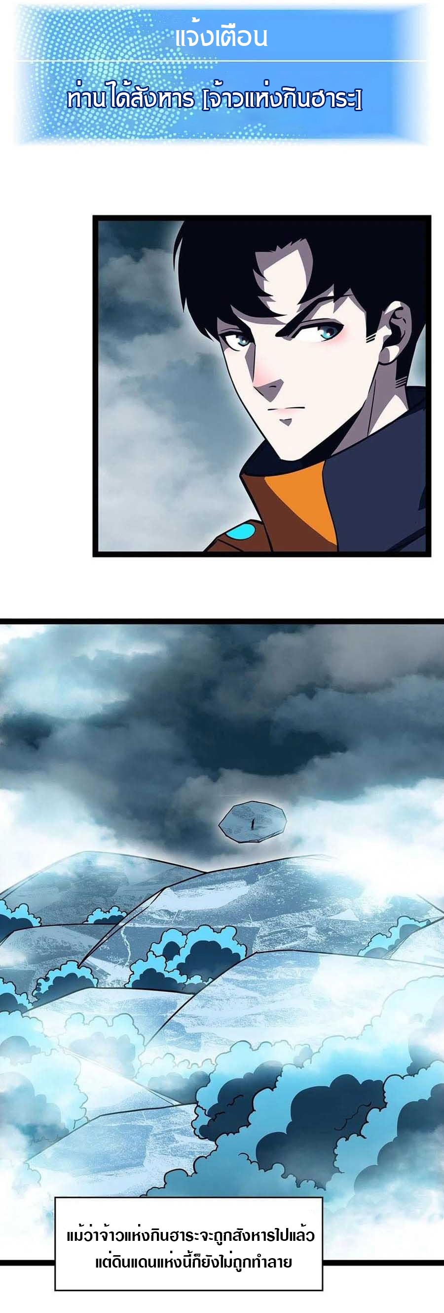 It all starts with playing game seriously ตอนที่ 72 หน้า 14