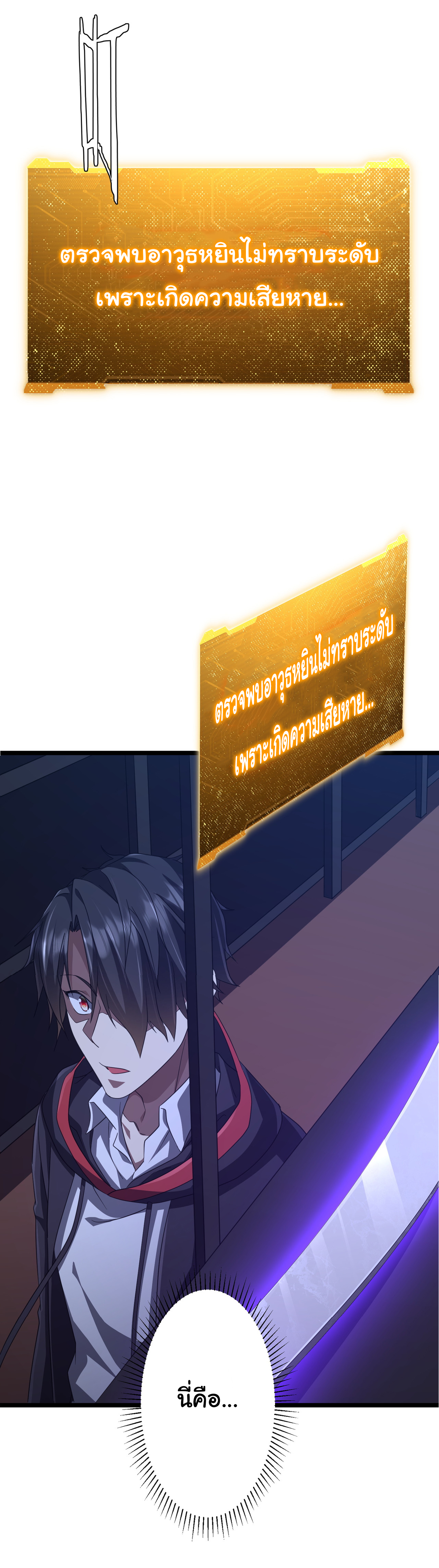 Start with trillions of coins ตอนที่ 121 หน้า 53