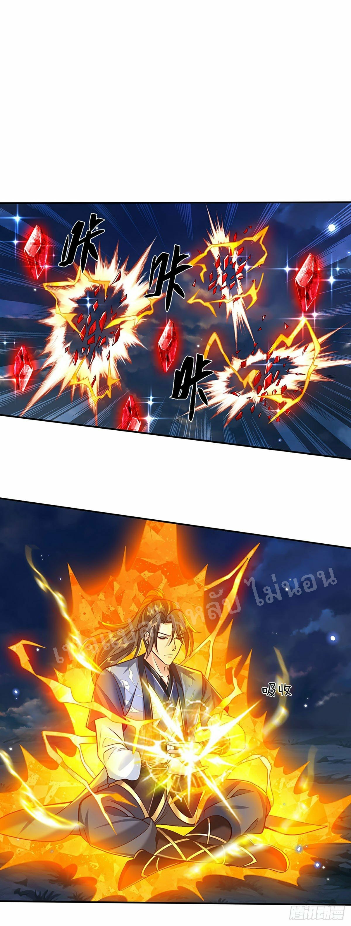 ราชันย์เทพยุทธ์มังกรผงาดฟ้า ตอนที่ 111 หน้า 21